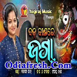 Bada Dandare Jaga ,Bahuda Jatra  Sunabesh special Odia Bhajan By Manasi Patra